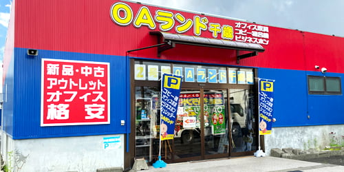 千歳支店