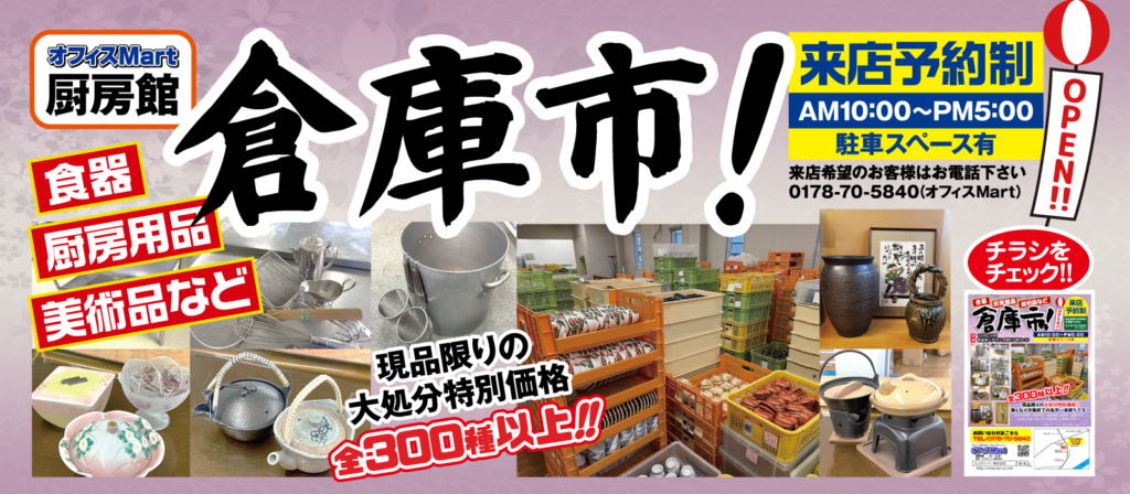 ご来店お待ちしております